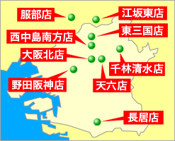店舗一覧